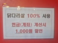 큰집닭강정 쌍문역점