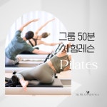 NK필라테스&플라잉요가