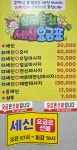 여주신해온천사우나