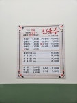 진국수