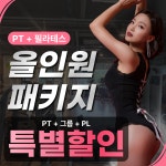 레이디바디 헬스 PT 동탄점