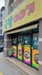 국밥이야기