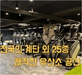 더짐 망원점