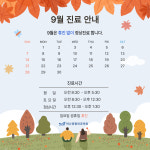 하나정형외과의원