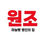 훈이네마늘빵 단양점