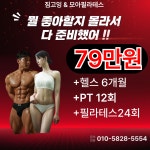 짐고잉 광명하안점