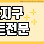 덕은이음부동산공인중개사사무소