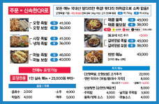 박광덕의 천하장사족발 송탄직영점