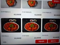 아구듬뿍알곤마니 진영점