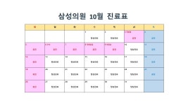 삼성의원