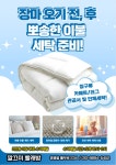깔끄미빨래방