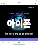 SK텔레콤 대성대리점 본점
