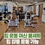 리핏바디짐PT 영등포구청점