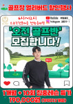 더퍼스트 GDR골프아카데미 봉담점