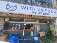 위더스푸드