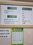 미원식당
