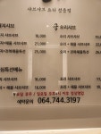 궁한스샤브 신제주점