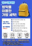 깔끄미빨래방