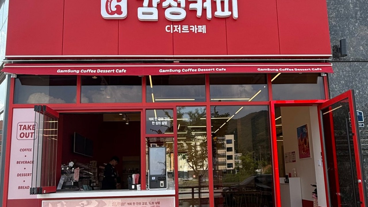 감성커피 경기광주송정점