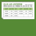 한수위수완수학전문학원