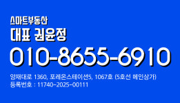 스마트공인중개사사무소