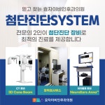 효자이비인후과의원