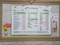 사또가든