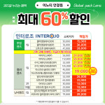 이노티안경 진주평거10호광장점