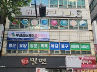 부산실버케어요양센터
