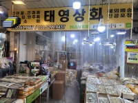 태영상회