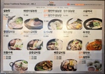 명가원설농탕신영통점