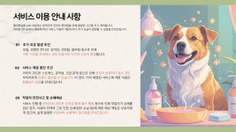 젤리펫살롱with아로마
