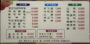 우리집 김치찌개