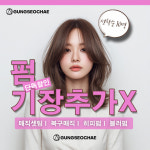 궁서채 오산궐동점