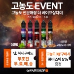 더베이프샵 다미 수원점