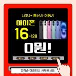 LG유플러스 아주동 아주로점