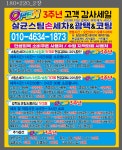 살균스팀손세차&광택&코팅
