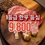돌판한우우각집 안산선부점
