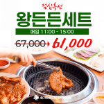 솔가숯불갈비 평택비전점