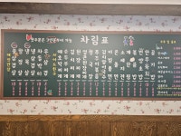 번양집 중동점
