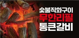 통큰갈비 광양읍점