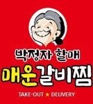 엄마손
