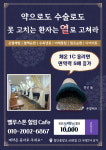 벨루스톤힐링카페 광주점