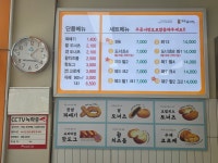 꽈백최선생 광주점