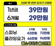 플렉스짐 북항점 [헬스.피티]