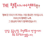 THE행복시니어센터