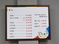 가마골