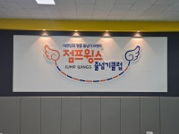 점프윙스 줄넘기 개포점