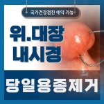 제일속편한내과의원