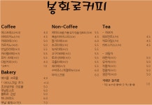 봉화로커피